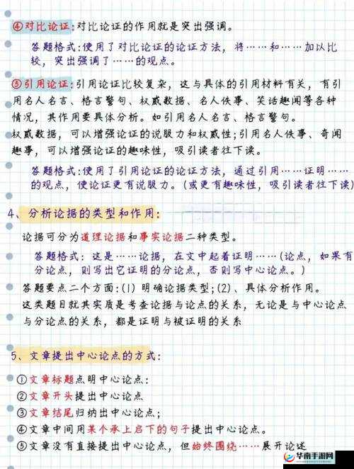 熊猫屁王操作宝典：实战技巧与手法详解攻略指南