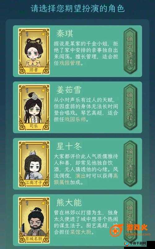 全民水浒谋士阎婆惜属性技能详细解析