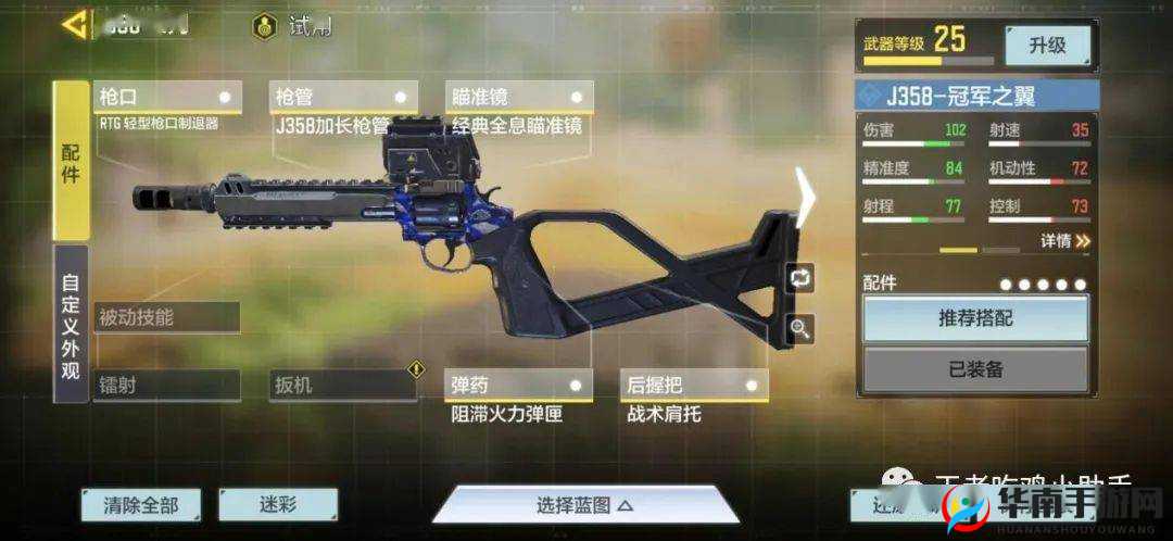 使命召唤手游中 M21EBR 狙击枪的表现究竟如何