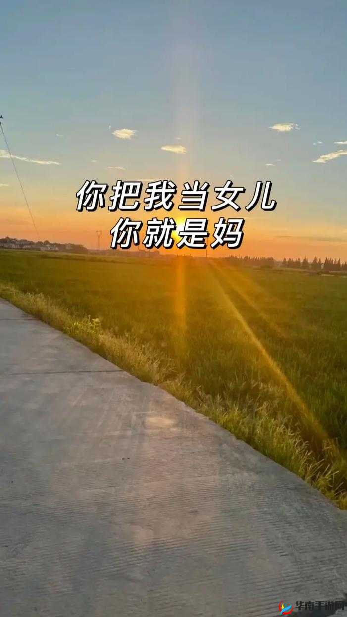 儿子妈：今后你就是我的全部