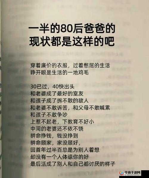 爸爸的比老公的大好多：究竟为何如此