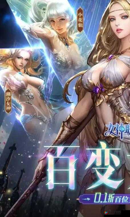 女神联盟手游最强法师英雄 TOP5，谁与争锋