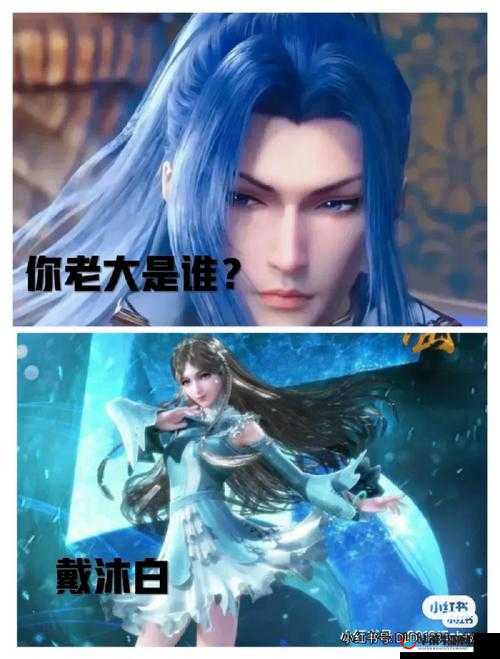 唐三吃宁荣荣两座白玉山：禁忌之爱