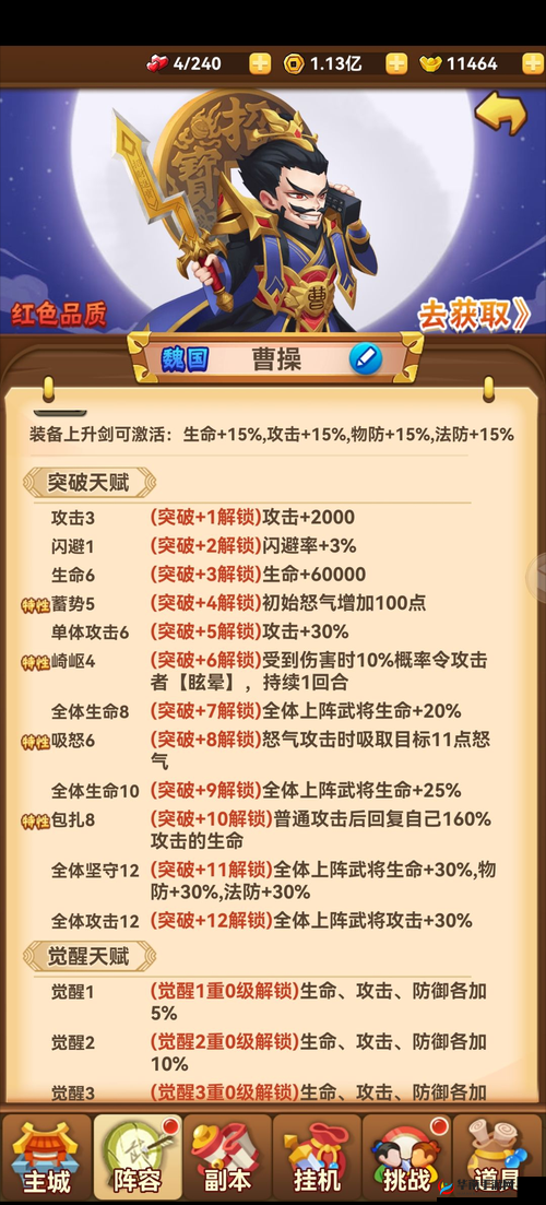 放开那三国 85 级 37.8W V6 玩家经验分享——进阶之路与心得感悟