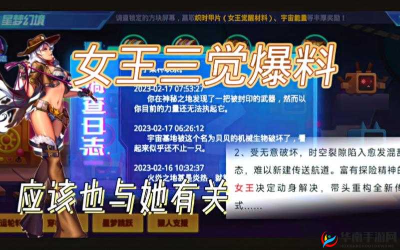 时空猎人女王终极技能搭配攻略：顶尖能力组合推荐