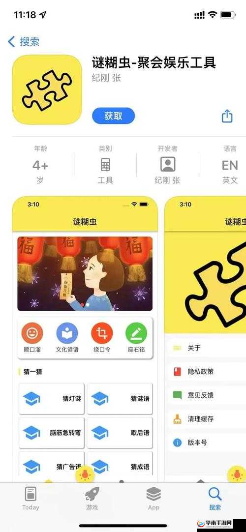 苹果带颜色伪装 app 推荐：畅享隐私保护