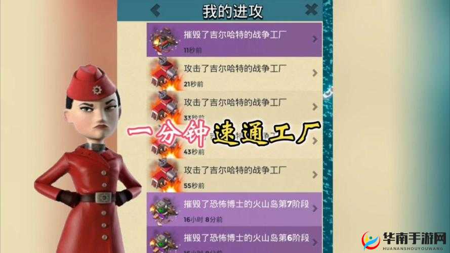 海岛奇兵：吉尔哈特上校16本攻略全解析