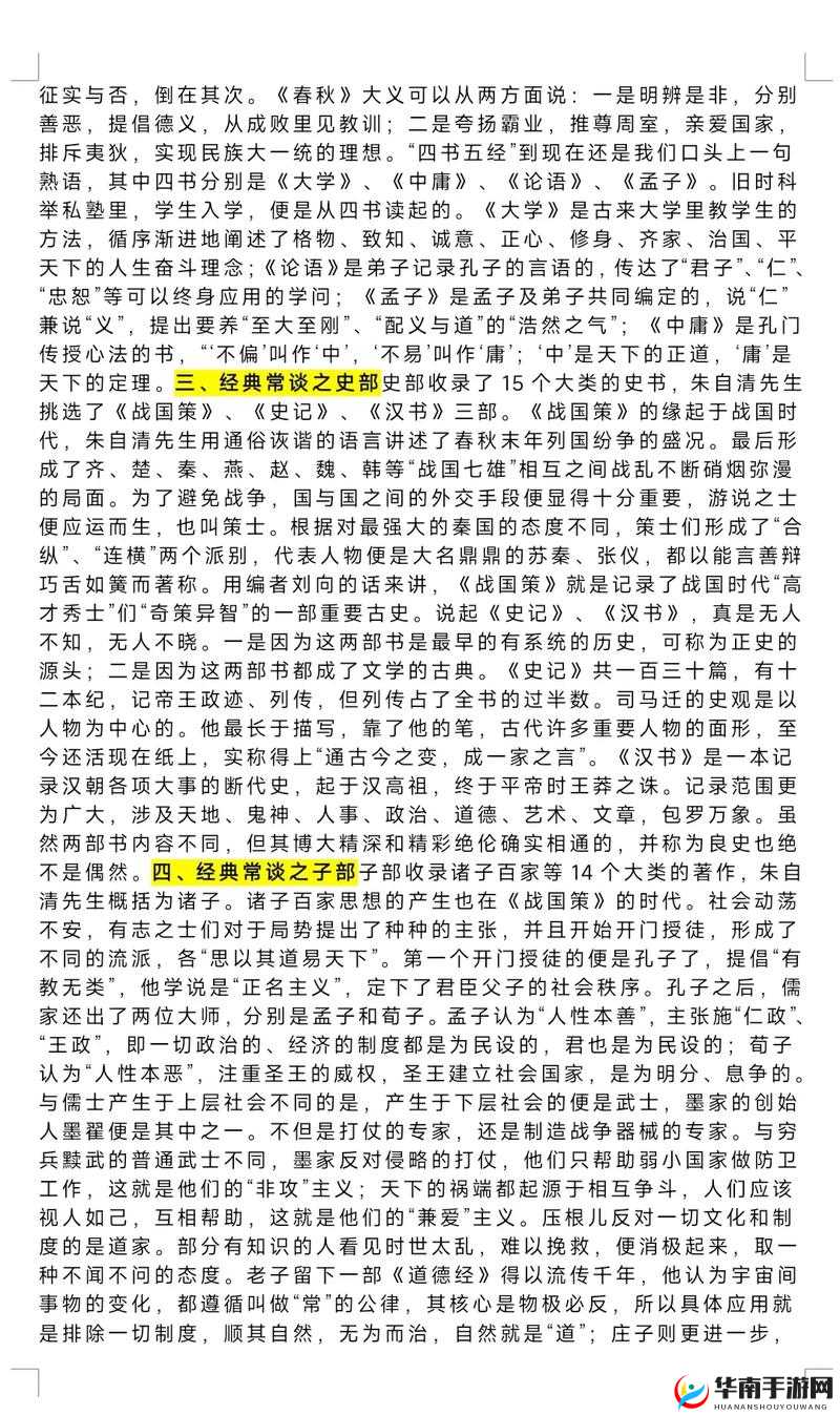 七国 OL 深度解析：精彩绝伦的技能系统全解读