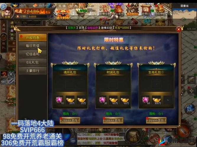 勇战太极熊猫心魔关卡，成功逆袭之路