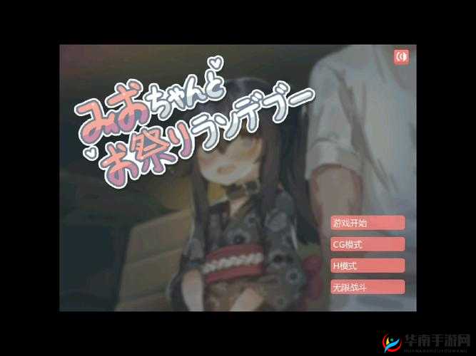 孤独な女の子游戏：独自冒险之旅