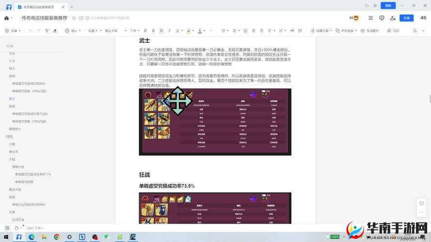糖果传奇道具使用指南 详细解析道具功能