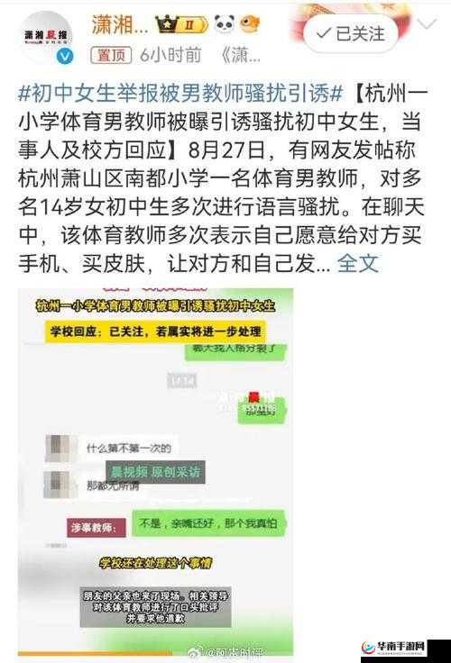 ：老师强行让学生揉：是教育的无奈还是师德的沦丧？