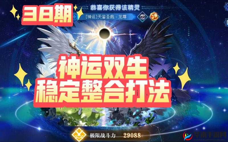 梦战传奇：西神神偷战队搭配攻略