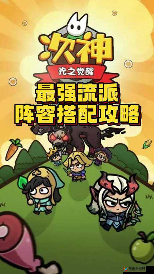 《小时代手游3-4星通关攻略：最佳拍档搭配秘籍》