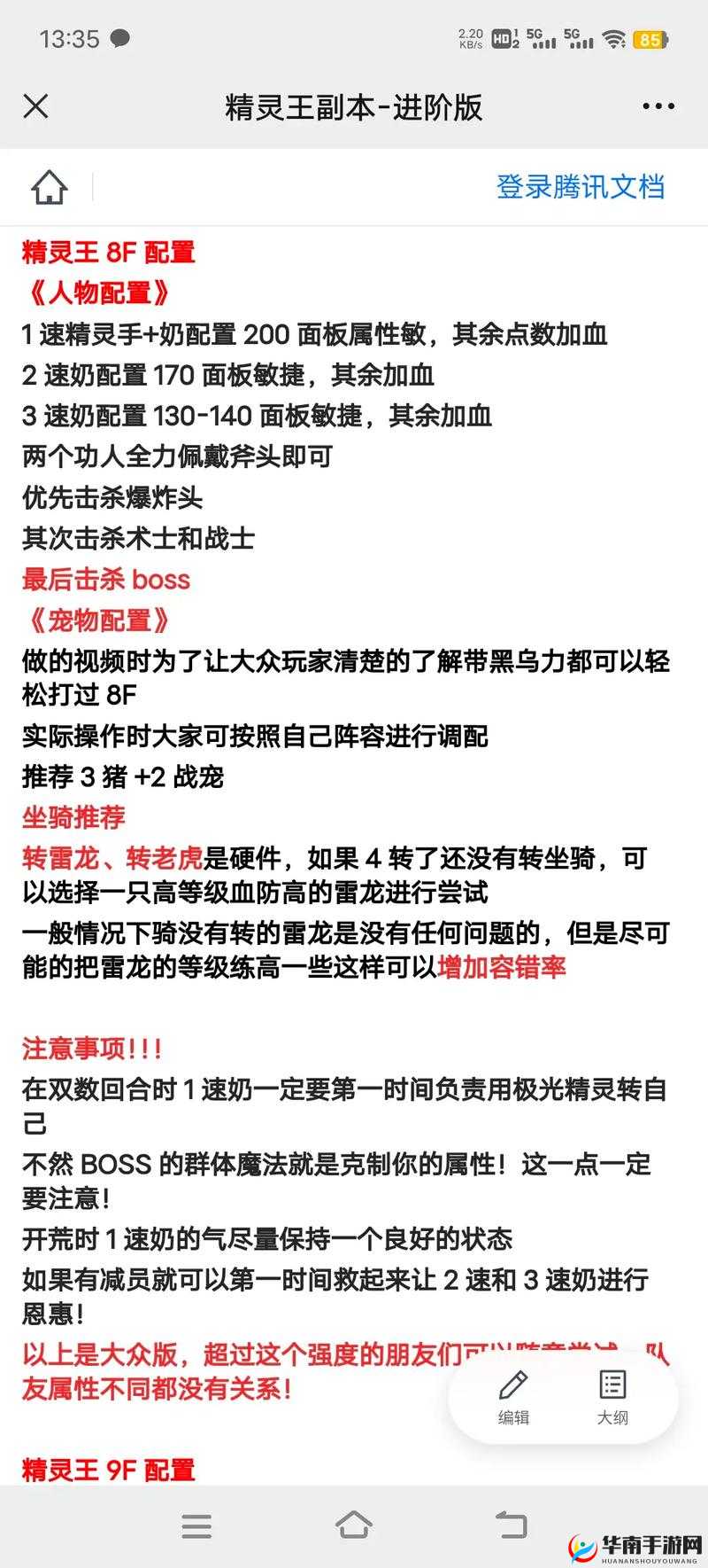 《别抢我的蛋》精灵攻略宝典：守护彩蛋之战攻略全解析