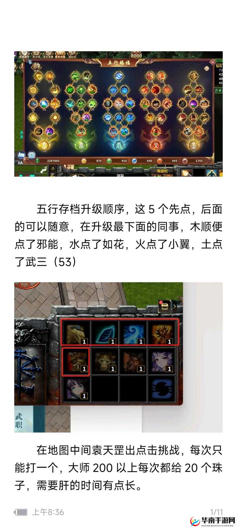 新手入门指南：《公主别闹了》英灵系统详解与攻略