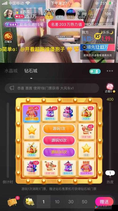 陌陌弹珠组队约会：玩法详解