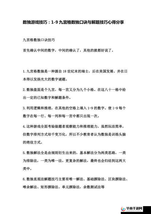 《风云天下OL》委派技巧心得分享