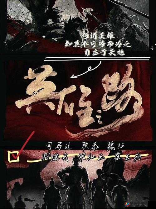 《冰火皇权：英雄之路指南》
