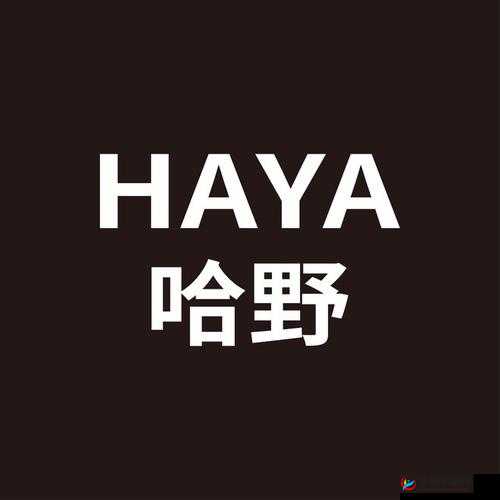 omak manta uzun haya 的独特探索