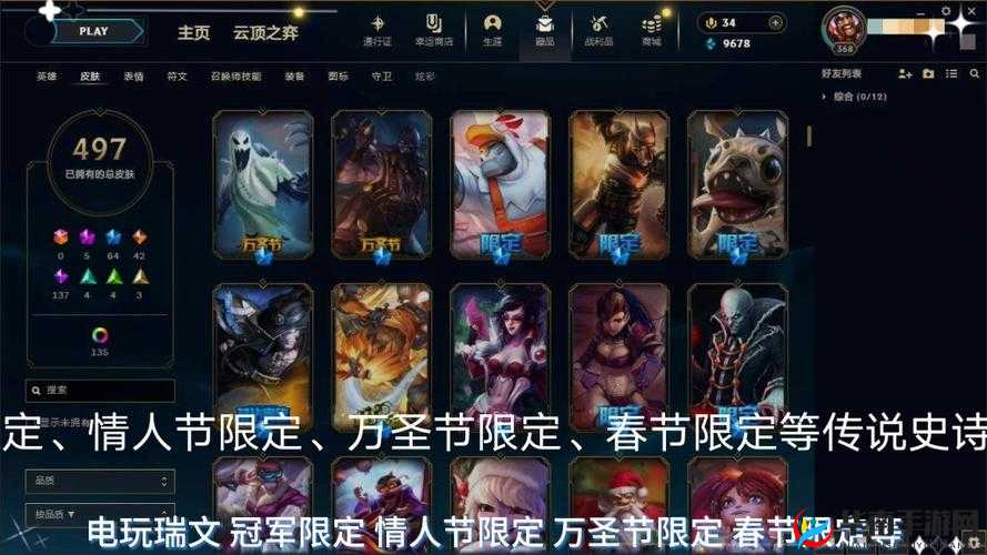 《XX英雄：VIP尊享特权全解析》