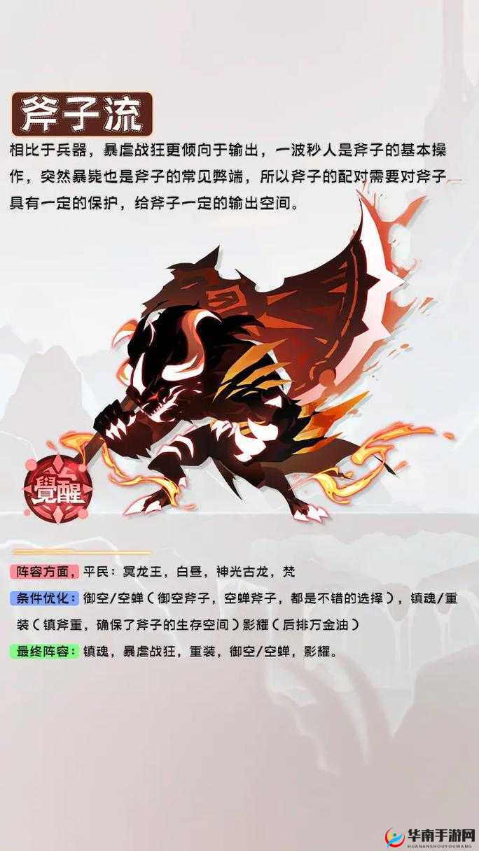 超进化物语破面巨像技能属性全解析及详细图鉴展示