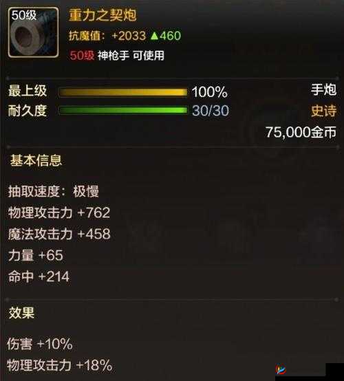 飘渺仙剑职业潜力点加点方案详细分享指南