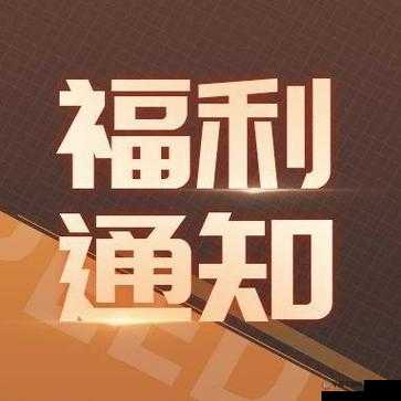 超维对决 8 月 31 日安卓测试福利抢先看 超多惊喜福利等你来拿不容错过