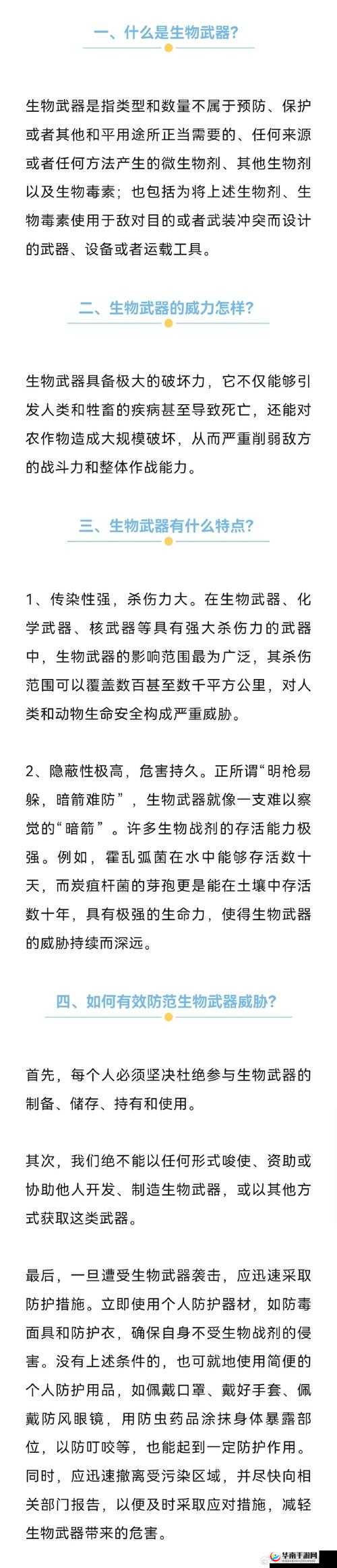 Minecraft生物破坏力解析：探索各种生物的威胁等级与应对策略