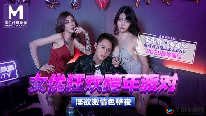 AV 狼激情：激情燃烧的一夜