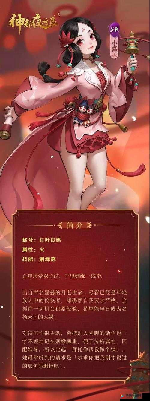 神都夜行录 SR 夫诸阵容配置推荐攻略