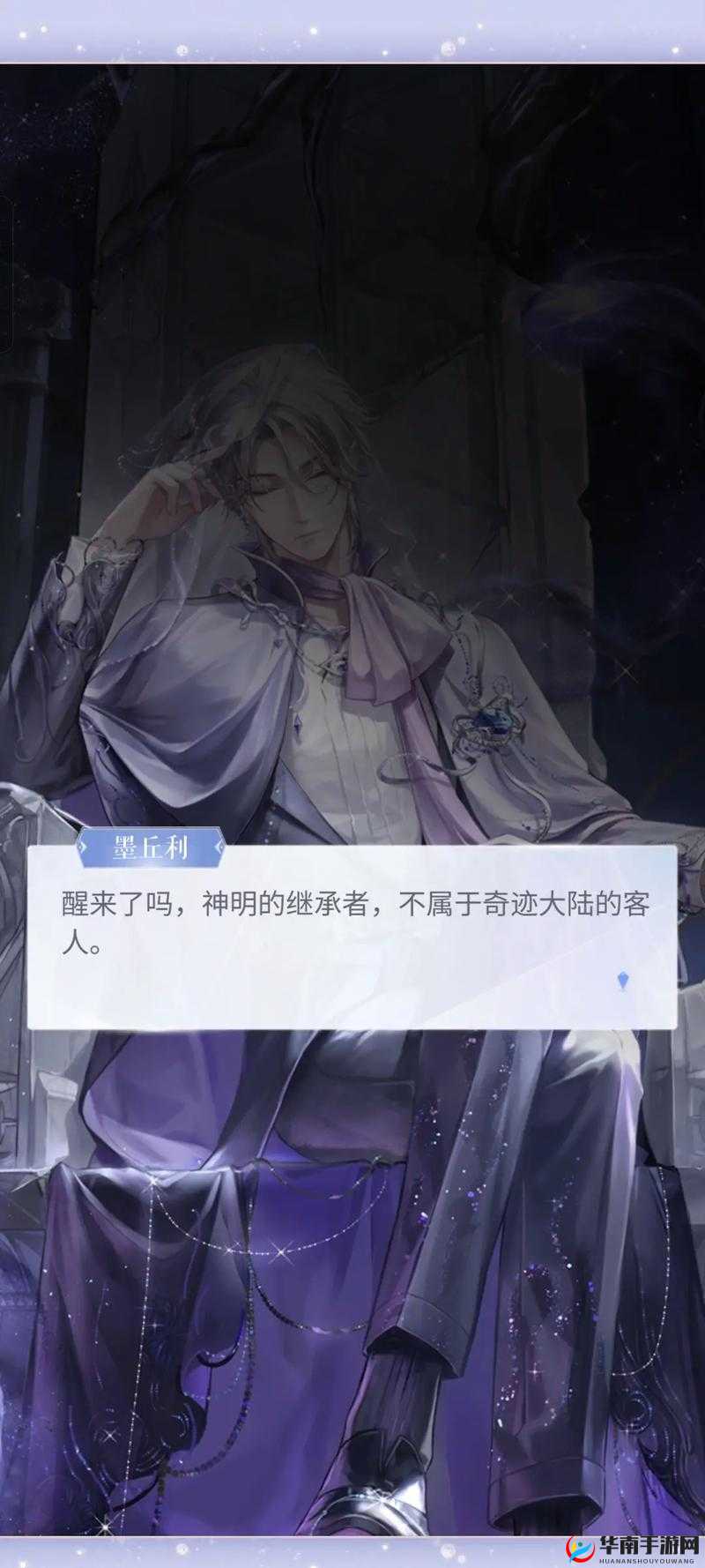 闪耀暖暖：探索墨丘利剧情图鉴，揭秘尖耳朵的他的真实身份