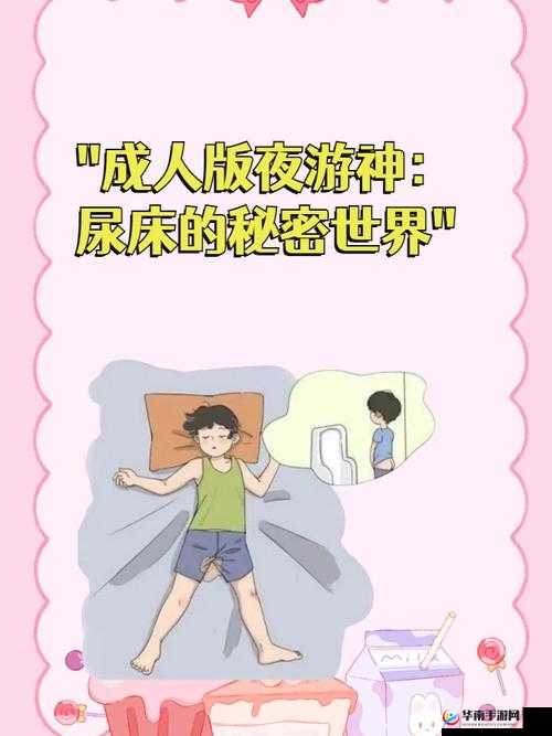 嫖妓达人久久精品：探寻成人世界的秘密