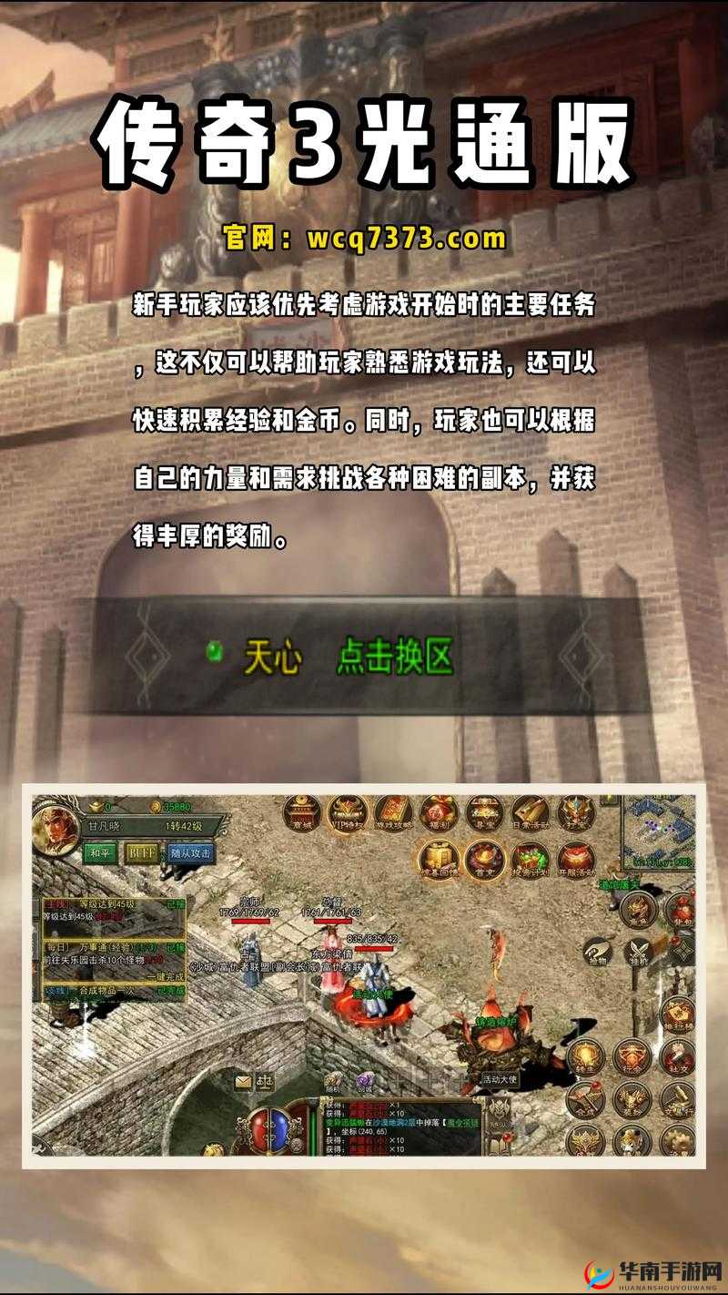 新手必备：《地产大亨》进阶攻略详解指南
