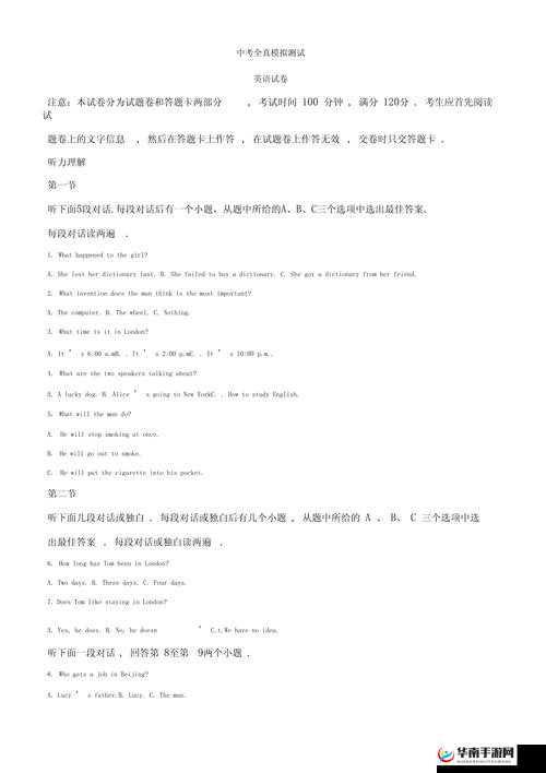 《梦回西游状元攻略：老师交卷全解析》