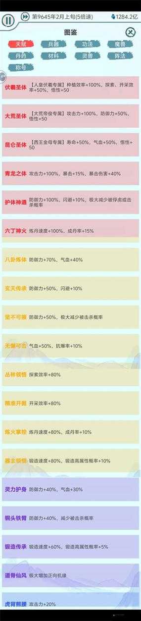 《妖尾战力升级秘诀》