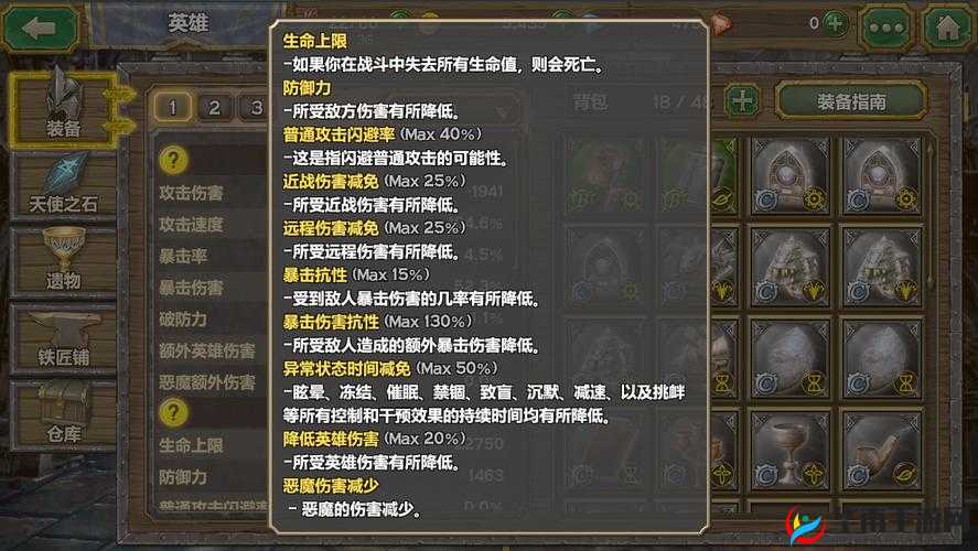 《天使之石：暗影法师深度攻略与职业解析》