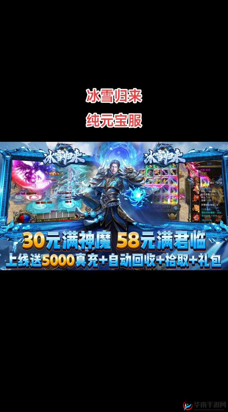 《我们的传奇》绑定元宝零花费畅玩攻略：详解元宝获取与运用之道