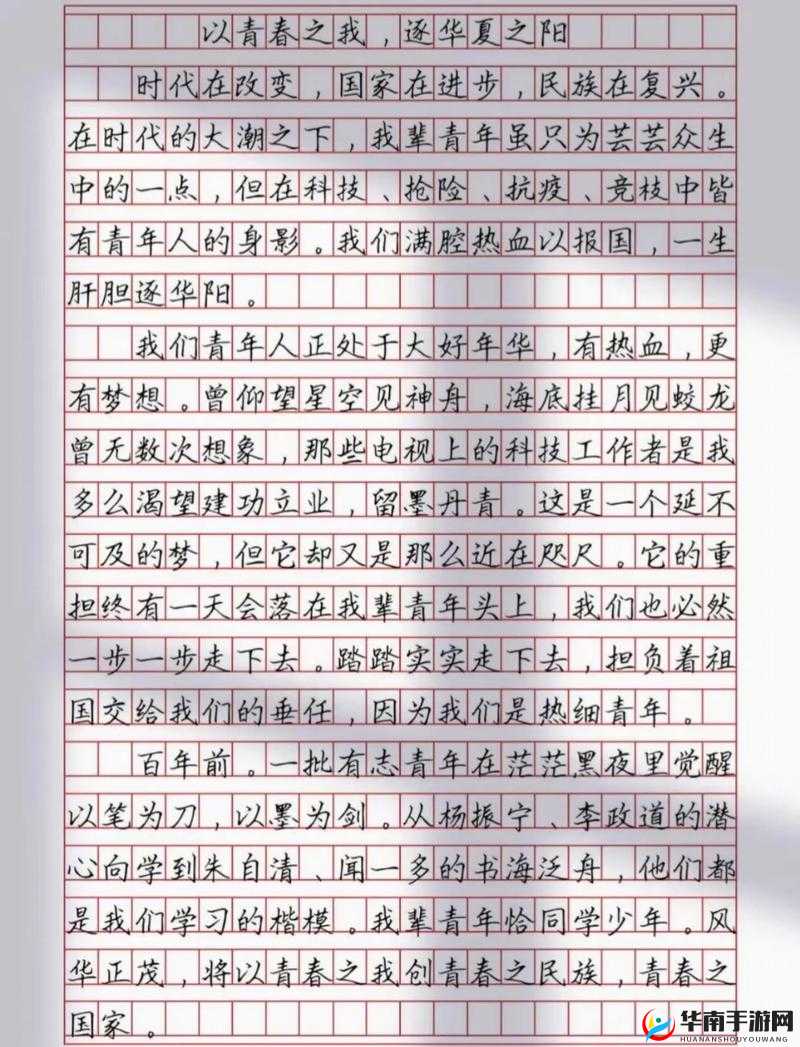 《权力之歌：士兵志向高远，将军之志铸就辉煌》