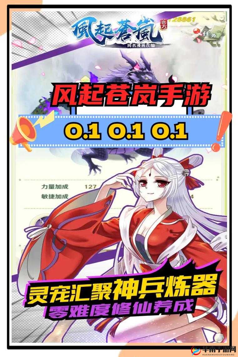 风起苍岚手游：全方位解析战斗力快速提升之法