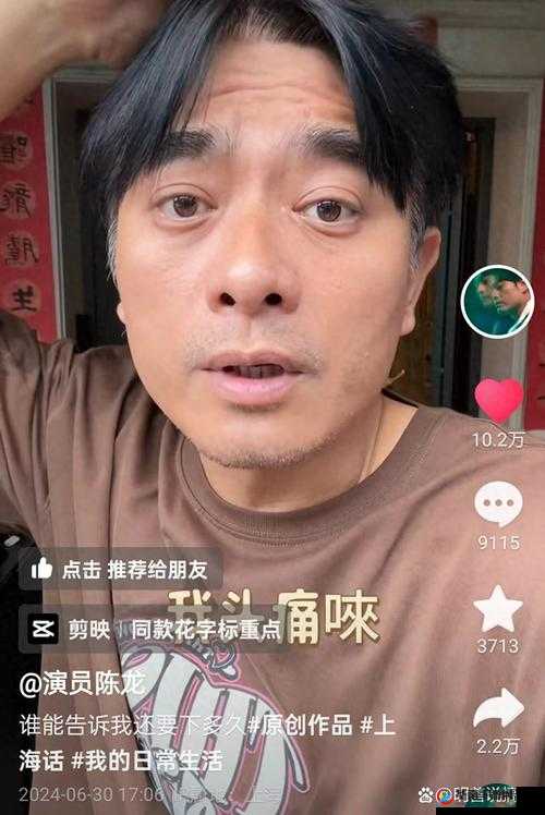 老张给小雨嘴巴排毒：缘由探究