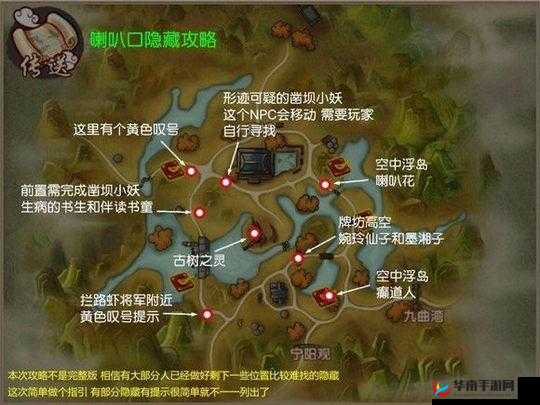 寻仙手游行迹诡异凿坝小妖位置全知晓