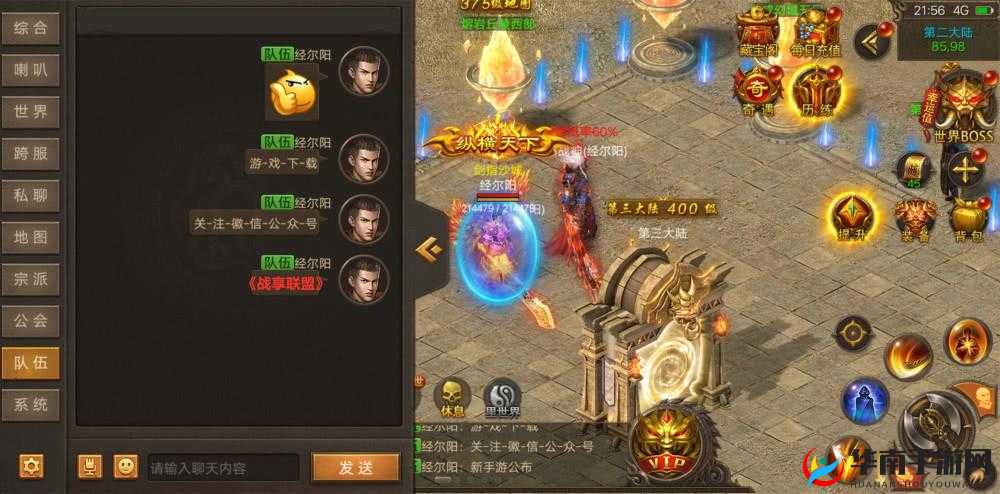 战联盟系统：战略合作与战术博弈的游戏传奇