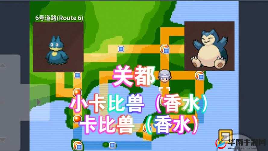 口袋妖怪复刻：卡比兽捕捉地点分享