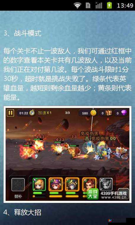 天天英雄：深度解析打造最强英雄攻略玩法全方位分享