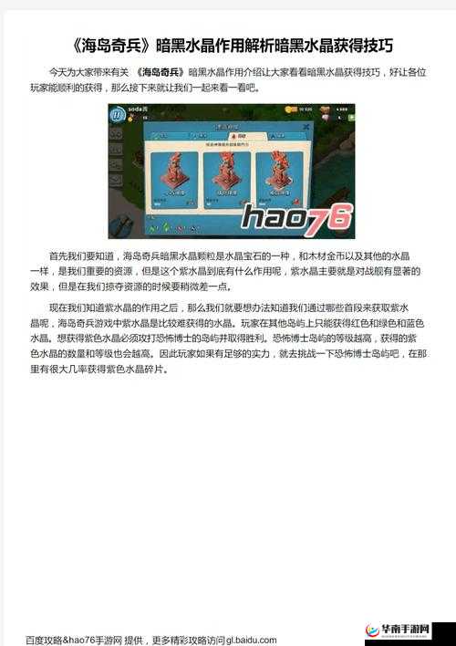 《海岛掠夺》最强防御阵容攻略：坚不可摧的防线构筑心得分享