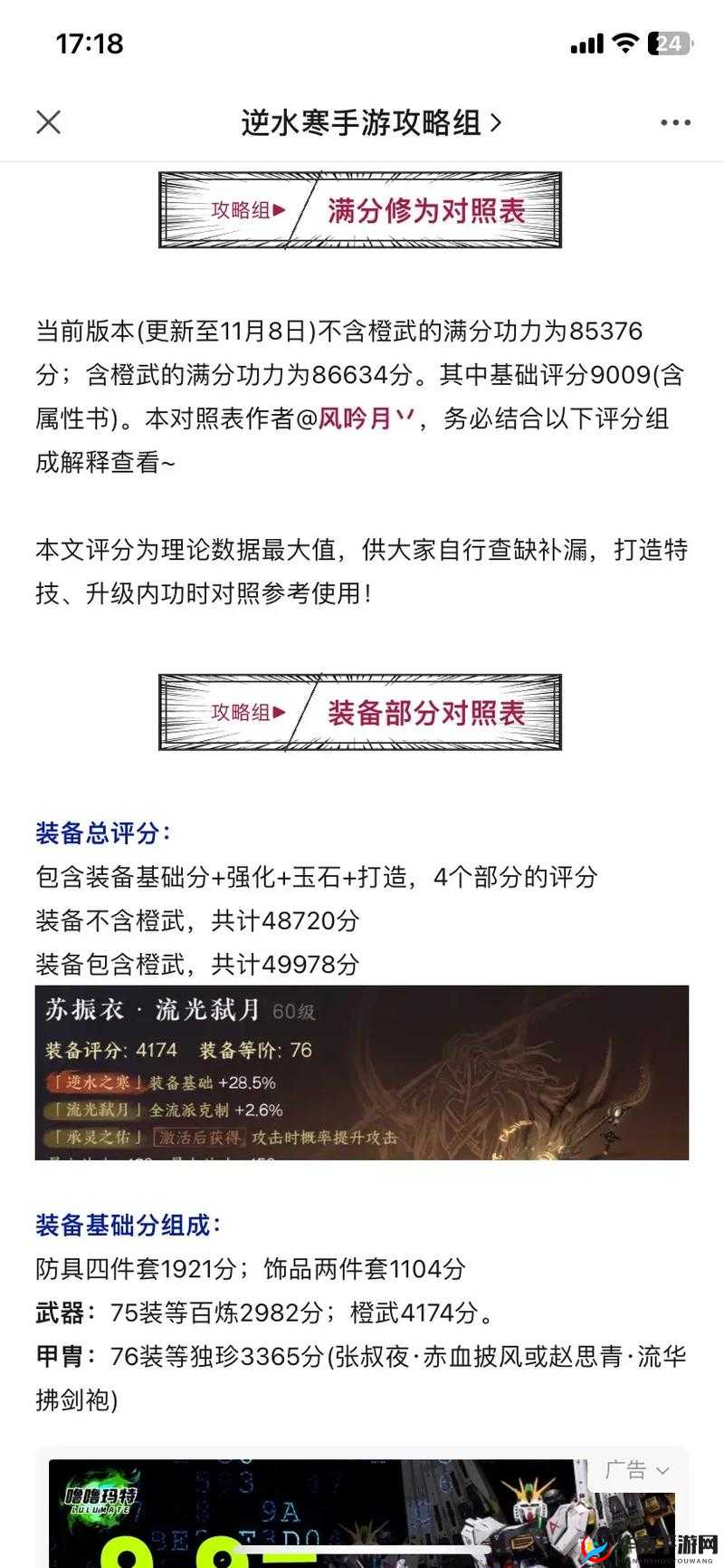 梦间集齐眉棍灵犀搭配全攻略：助你打造最强战力组合