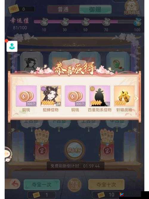 《仙剑客栈》夺宝攻略：揭秘夺宝系统高效获取资源秘籍