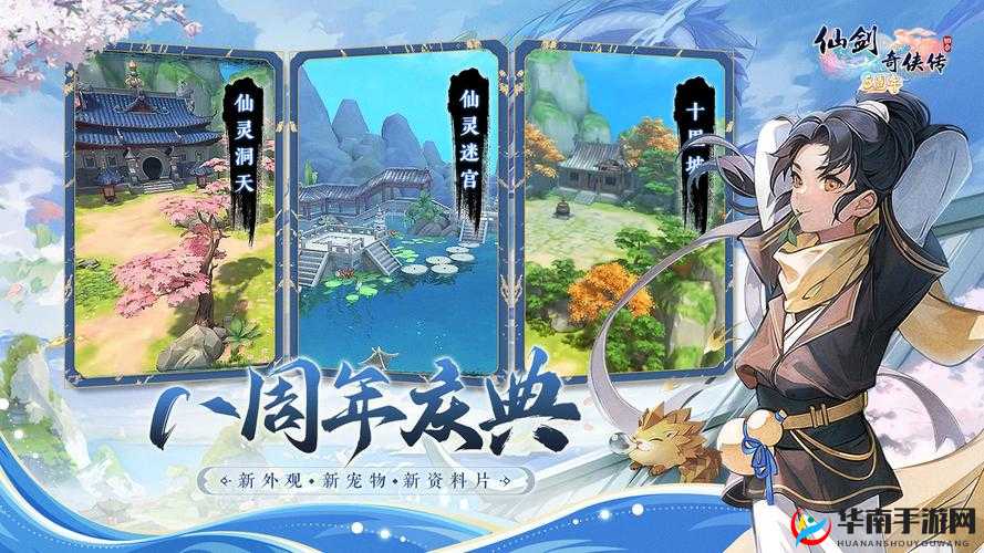 仙剑奇侠传 3D 回合：90 级突破，宿命天劫震撼降临，挑战极限之旅开启