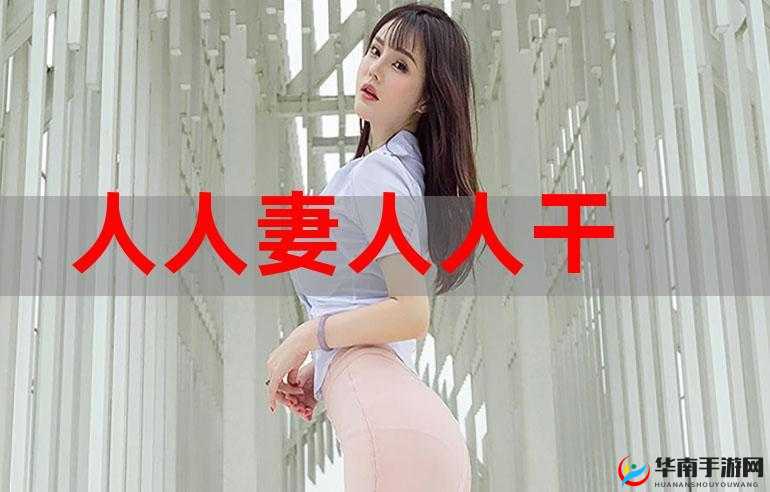 DASD938 人妻黑人 NTR 相关内容